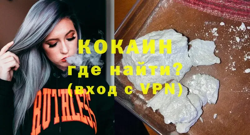 купить  цена  Иннополис  Cocaine Колумбийский 